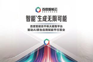 半岛网页版下载App截图0